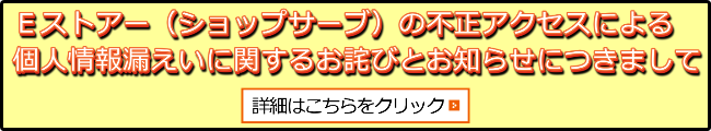 お詫び